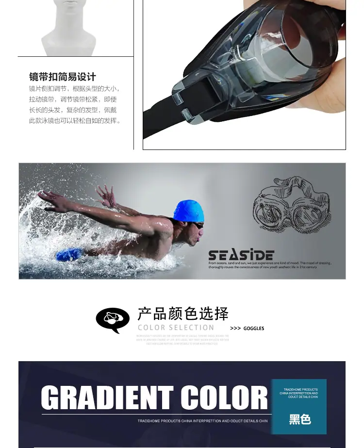 泳镜详情1198_07.jpg