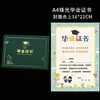 Certificado de Graduación de Jardín de Infancia Álbum Conmemorativo para la Graduación de la Clase Mayor Portada Personalizada con Logo Logo del Jardín Página Interior A4