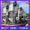 Mezclador Vertical Calentado de 500 kg, Fabricante de Barriles de Mezcla de Plástico, Tanque de Secado y Homogeneización de Acero Inoxidable Disponible en Stock