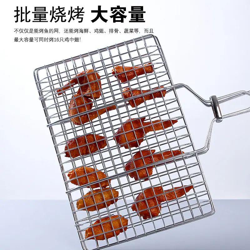 烤网9