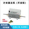 Contador Mecánico de Metros Contador de Longitud Sin Electricidad Máquina de Inspección de Tejidos Medidor de Longitud de Cable Material para Tuberías Material en Placa Medición de Longitud
