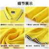 Camisa polo de verano logo impreso personalizado color a juego camiseta para actividades manga corta ropa de trabajo corporativa camisa publicitaria cultural ropa de trabajo
