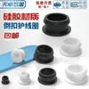 Cubierta Protectora de Silicona Invertida de Doble Cara para Bobina con Forma de I Cubierta Protectora de Goma Agujero Redondo Perforado Snap-On Pasamuros Anillo de Cuero
