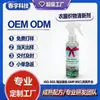 Spray de Perfume para Roupas, Perfume para Tecidos, Removedor de Odor de Fumaça, Eliminador de Odor de Hot Pot, Spray Desodorizante para Roupas, Purificador de Ar