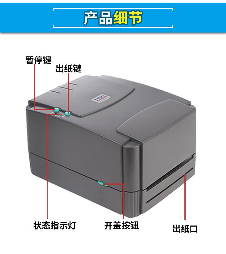 TSC台半打印机.jpg