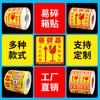Etiquetas de Producto Frágil Pegatinas de Papel Recubierto Pegatinas de Advertencia en Inglés de Amazon Pegatinas Frágiles Pegatinas de Advertencia para Caja Exterior