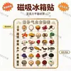 Pegatinas magnéticas acrílicas para refrigerador con una lista de los alimentos que más reponen el qi, pegatinas decorativas culturales creativas para la decoración de la pared del salón de té