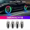 Luz de válvula de bicicleta sensor de vibração vento roda quente bico de ar colorido luz acessórios de equipamento para bicicleta de montanha luz de pisca-pisca para pneu