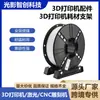 Soporte para filamento de impresora 3D, Estante para filamento PLA de impresión 3D, Soporte para filamento FDM, Estante de alambre ajustable