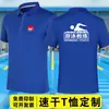 Camiseta de Roupa de Trabalho para Treinador de Natação Personalizada Roupa de Banho de Salva-Vidas de Secagem Rápida Roupa de Trabalho de Manga Curta para Parque Aquático com Logotipo Impresso