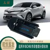 Adequado para Toyota Yize chr Caixa de Apoio de Braço Caixa de Armazenamento chr Caixa de Armazenamento do Compartimento Central Yize Caixa de Armazenamento Interna