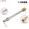 Varilla Extendida Pistola de Agua en Forma de Abanico para Hidrolavadora Varilla de Extensión Máquina de Lavado de Autos Cepillo Accesorios para Bomba de Coche Metal Acero Inoxidable