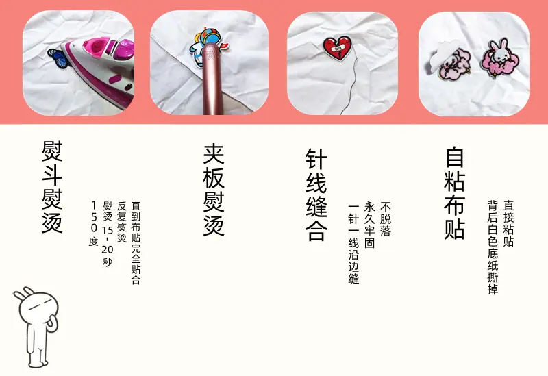布贴使用方法
