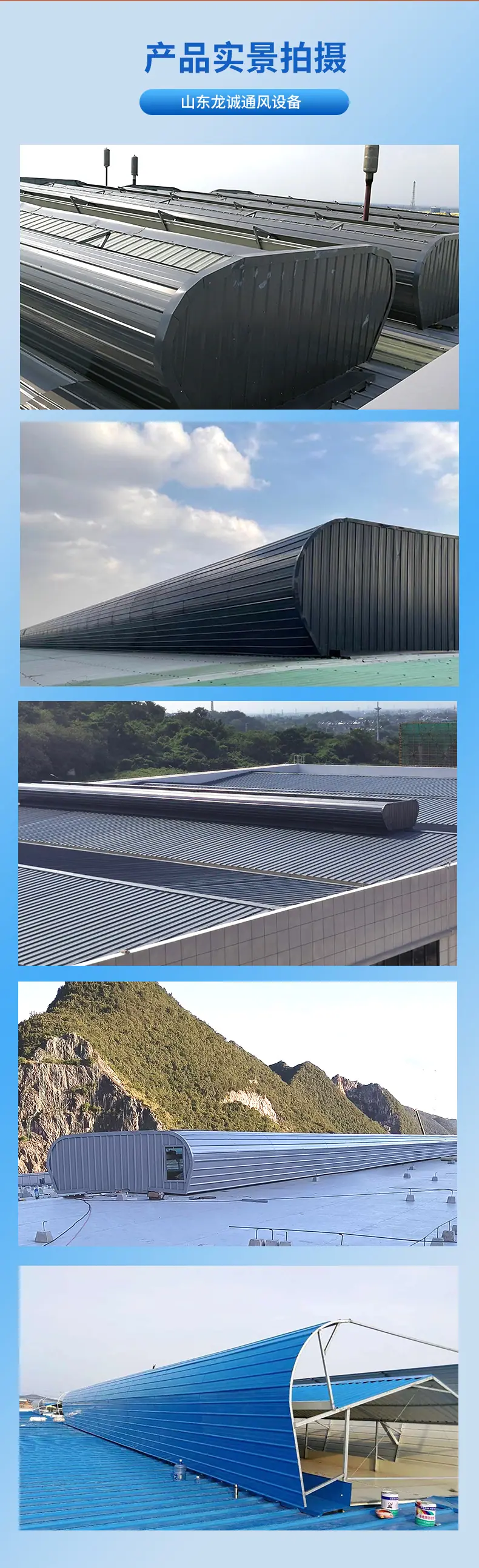 通风气楼详情页_10.jpg