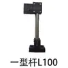 Abrazadera de reactor, cabezal de fijación de fuente de luz, accesorios para transportador, soporte de sensor fotoeléctrico ajustable de estándar universal