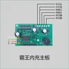 Placa Base LCD Balanza Electrónica Dayang Dahai Jinyu Yuyang Placa de Circuito Balanza Electrónica Universal Huaying Accesorios