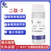 Proveedor Fuente de Esencia para Cuidado de la Piel Grado Cosmético Dipeptide-2, Materia Prima Dipeptide para Crema de Ojos Anti-Hinchazón para Cuidado de la Piel de Belleza
