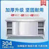Banco de trabajo de acero inoxidable engrosado 304, gabinete de cocina, mesa de operaciones para uso comercial en restaurantes y en casa, estante de almacenamiento con puerta corrediza
