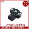 Aplicable al sensor de posición del acelerador BMW 13631402143 13637840383 TPS4145