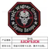 Parche de Calavera con Velcro Bordado Wagner Brazalete Táctico Ruso de Moral Parche para Bolsa KGB