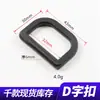 Venda Direta de Fábrica Fivela de Ajuste para Alça de Mala e Roupa Anel Semicircular em Forma de D Fivela em Forma de D Fivela de Ajuste para Alça de Ombro de Mochila e Esportiva