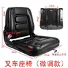 Asiento para Montacargas Heli Longgong Hangzhou Liugong Piezas para Montacargas Asiento para Vehículo de Ingeniería Cojín de Asiento Asiento Universal