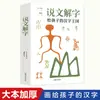 Explicando los caracteres chinos (El Reino de los Personajes para Niños) Dibujando Caracteres Chinos para Niños: ¿Quién iba a decir que los caracteres chinos podían ser tan interesantes?