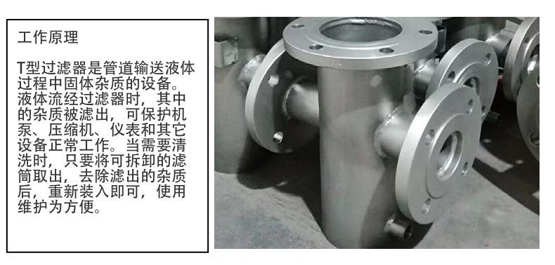 t型过滤器5.jpg