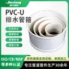 Procesamiento de Aro para Tubería de Drenaje de PVC Sin Pasos, Drenaje Directo, Reparación de Agarre Rápido, Accesorios para Tuberías de Unión Recta, Aro para Tubería