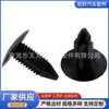 90667-S0D-003 Clip de Fijación para Honda Accord Civic CR-V Cubierta de Embellecedor del Revestimiento del Techo