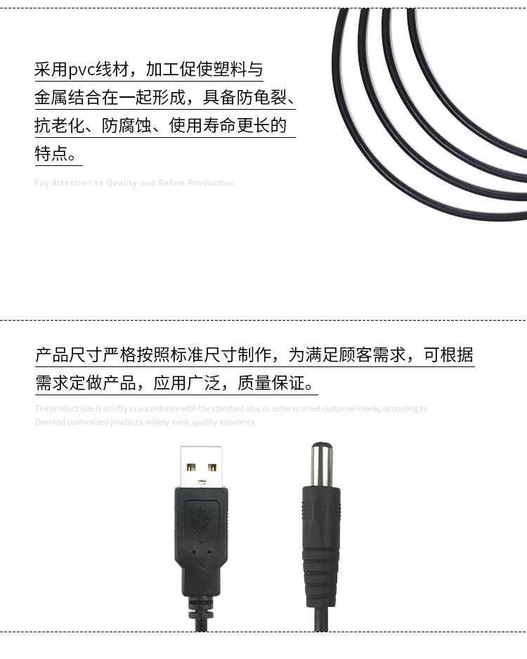 公头电源线详情_05