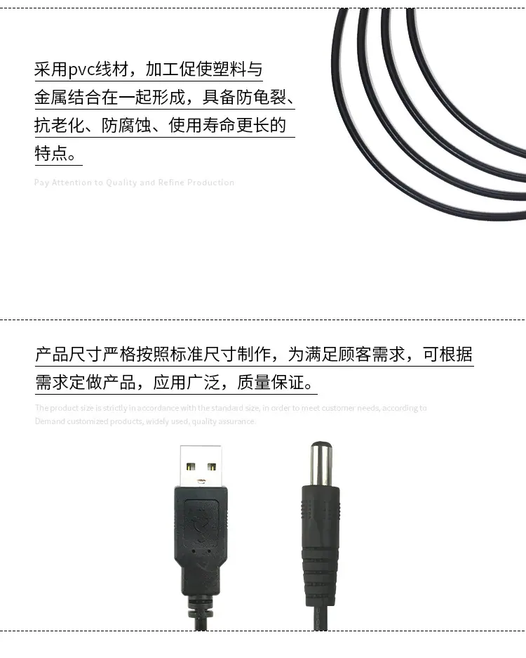 公头电源线详情_05
