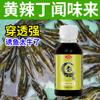 Gudao fragante amarillo picante en cubos pesca medicina pequeña potenciador pesca medicina pequeña hoyo negro pesca salvaje aditivo cebo para peces