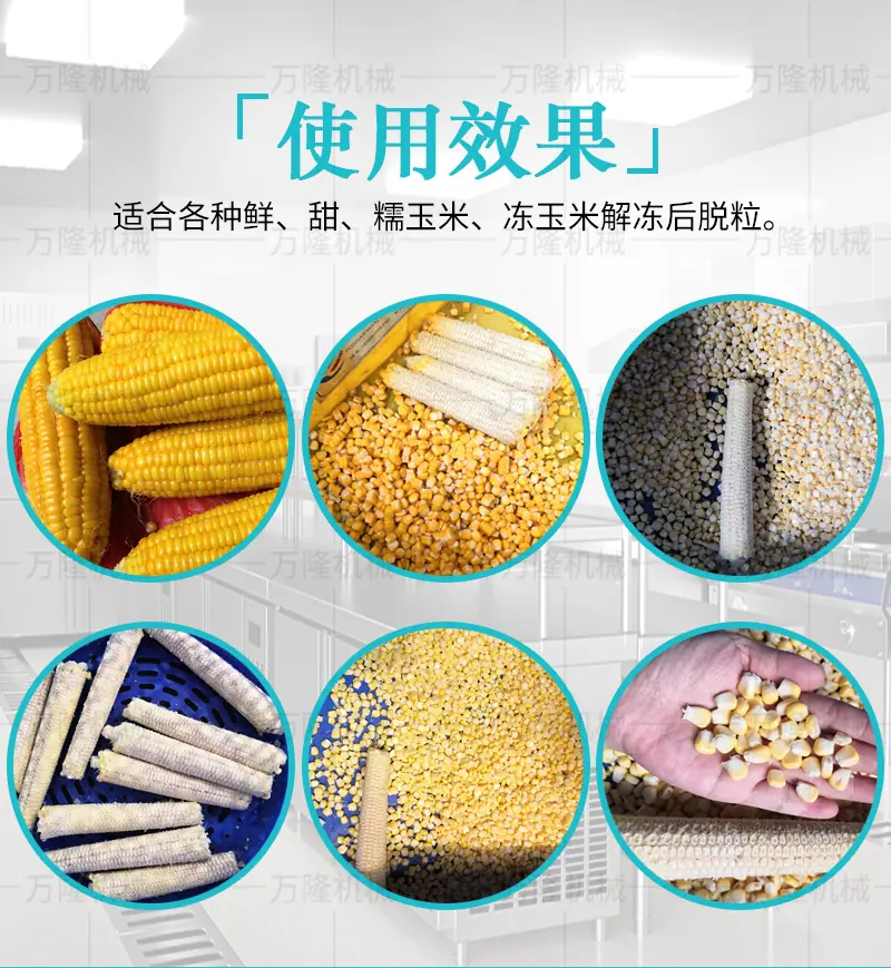 玉米脱粒机详情套版_07.jpg