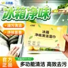 Toallitas Húmedas Desodorantes para Refrigerador XiaoweiXing Potente Removedor de Manchas de Grasa Toallitas Húmedas de Cocina Engrosadas Desodorantes Esterilizantes Limpieza del Hogar