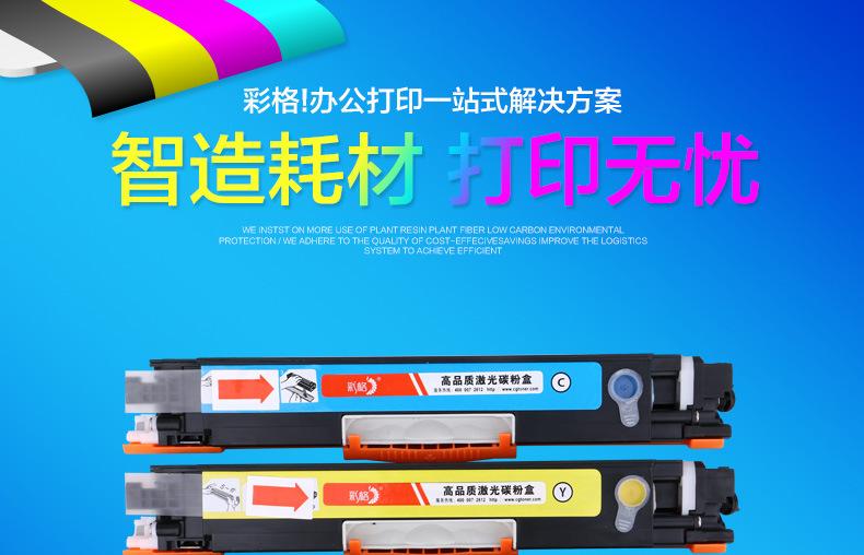 CE310A粉盒详情_02.jpg