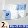 Caja al por mayor de 408 hojas de papel tisú de cinco capas Bailero para uso doméstico Paquete asequible Servilletas