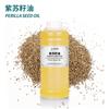 Suministro directo de fábrica aceite de semilla de perilla en stock aceite de semilla de perilla aceite de base vegetal masaje maquillaje suministro de materia prima química diaria