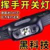 Linterna frontal con sensor ultrabrillante, Linterna frontal de luz fuerte montada en la cabeza, Recargable, Especial para pesca nocturna, Ultraligera, Portátil, Linterna frontal impermeable