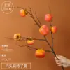Flores Artificiais Estilo Chinês, Galhos de Caqui e Romã, Galhos Longos do Chão, Galhos Curtos, Galhos Altos, Multi-Frutas, Sem Folhas, Frutas com Folhas, Azevinho para Atacado