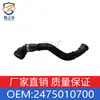 Adequado para Mercedes-Benz Gla Glb Amg Gla Amg Glb Tubulação do Refrigerante A2475010700