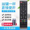 Para el control remoto del televisor Haier Commander HTR-T09/T15/T10 LC42ST7 LE32LUZ1 32KNH