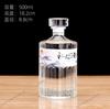 Juego Completo de Embalaje para Botellas de Licor, Botellas de Licor Blancas, Botellas de 0.5 kg de 500 ml, Embalaje Sellado y Dividido, Regalo Empresarial, Caja de Regalo de Botella de Vidrio para Banquete de Bodas