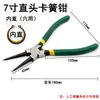 Alicate Expansor de Grau Industrial, Alicate para Anéis de Segurança, Conjunto de Ferramentas para Anéis de Segurança, Alicate para Anéis de Segurança Internos e Externos de Uso Duplo, Alicate para Anéis de Segurança, Multifuncional