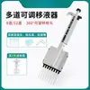 Suporte para Pipetador de Líquido Microquantitativo de Laboratório, Dispensador de Líquido, Janela Digital Ajustável de Canal Único/Múltiplo
