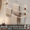 Toallero adhesivo estilo vintage para baño, barra de almacenamiento para pared sin taladro para baño, inodoro y lavabo