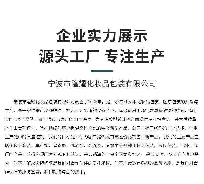 隆耀定制-详情_14