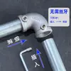 Accesorios para Tuberías de Acero Galvanizado, Conectores para Percheros de Aleación de Aluminio, Conectores Redondos para Tuberías de Agua sin Soldadura de 6 Puntos y 1 Pulgada