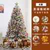 Árbol de Navidad Blanco Evento Set para el Hogar 1.5/1.8/2.1/3 Metros Nieve Agrupada de 4 Capas Navidad
