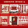 Set de Decoración para Habitación de Boda Calcomanías Rojas con Carácter 'Xi' para Puerta Suministros Completos para Boda Decoraciones de Boda Habitación de la Novia Habitación del Novio Carácter Rojo 'Xi'